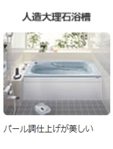 人造大理石浴槽